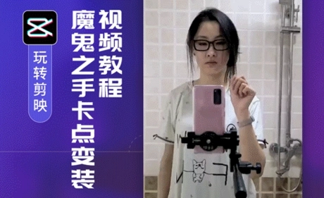 剪映手机版课程2