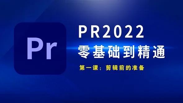 PR2022年全套课件
